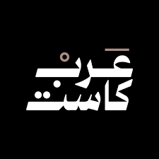 Arab Cast logo
